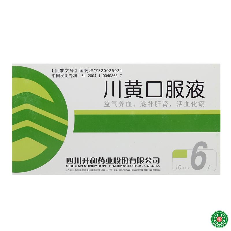 升和 川黄口服液 10ml*6支/盒