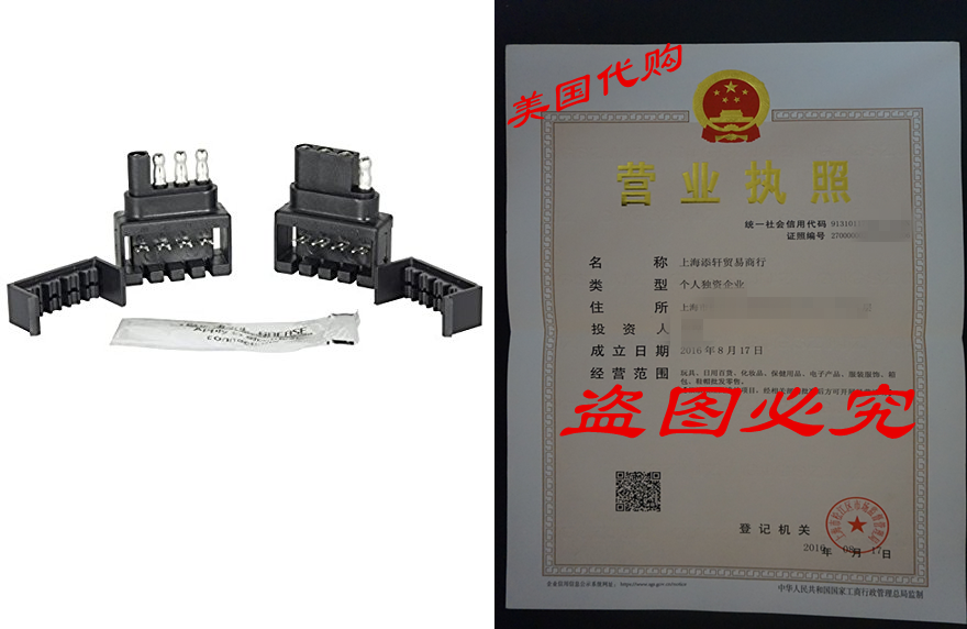 Hopkins 48195 Quick Fix 4 Wire Flat Set (Vehicle and Traile