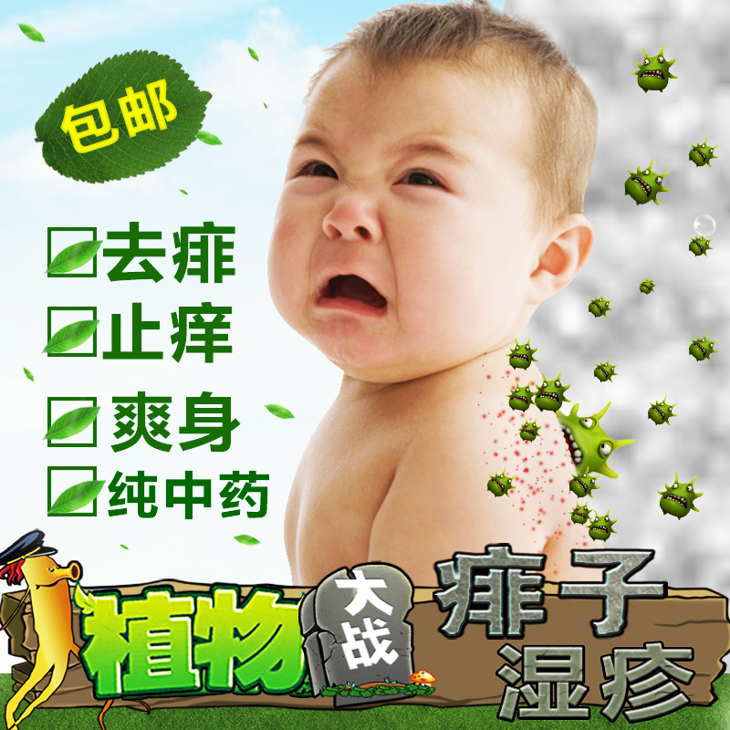 天诚慈露宝宝本草爽肤水 230ml 祛痱止痒 润肤 安全配方 宝宝优选