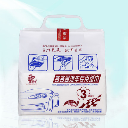 车用纸巾补充装 原生木浆车载纸巾 汽车用餐巾纸面巾纸