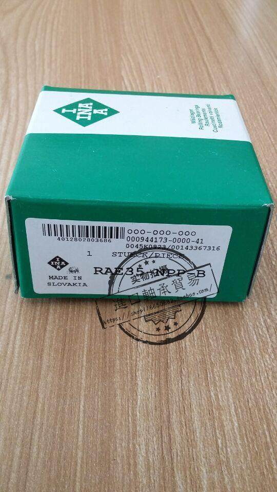 Schaeffler INA German original RAE35-NPP-B imported bearing outer spherical bearing sales