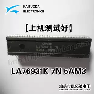 (Kaituoda Electronics)LA76931k 7N 5AM3 miscellaneous machine CPU quality