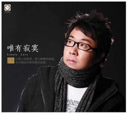 【正版】唯有寂寞 孙伯纶  CD 中国好声音 李小沛Mix