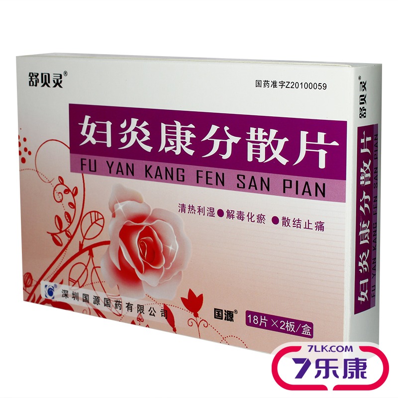 舒贝灵 妇炎康分散片 0.35g*18片*2板/盒