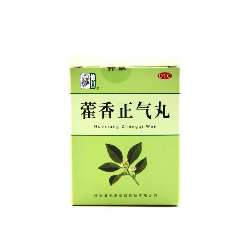 仲景 藿香正气丸 6gx10袋/盒