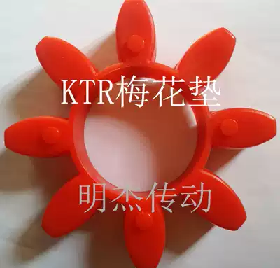 GM coupling plum blossom rubber cushion hexagonal pad octagonal rubber shock absorber GM19 24 28 38 42