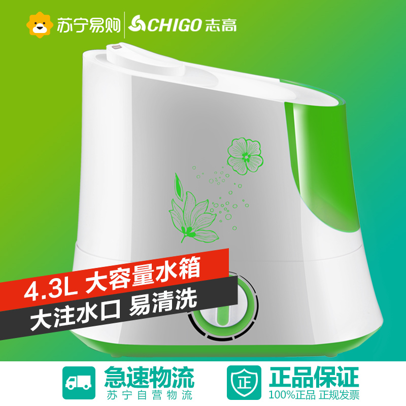 志高（CHIGO）加湿器ZJSQ755-J55 大水箱4.3L 过滤 静音 家用