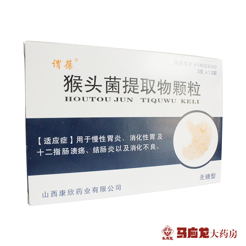 谓葆 猴头菌提取物颗粒 3g*12袋/盒
