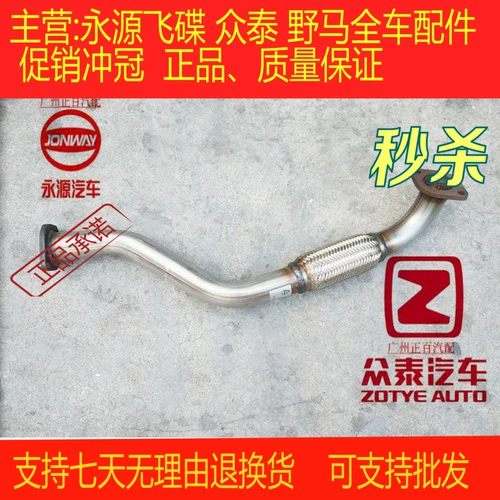 Применимо к выхлопной трубе A380Ufo Falcon в Zhejiang Yongyuan Fei A380ufo Salcon Falcon Shalcon Tip