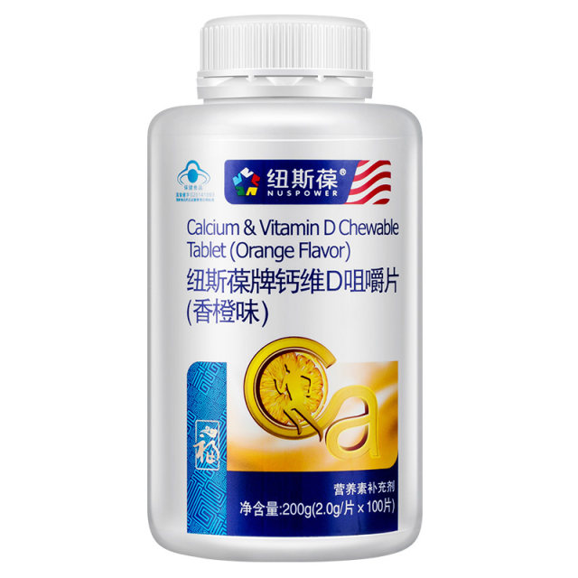 Nusbao brand calcium and vitamin D tablets chewable (ລົດຊາດສົ້ມ) 2.0g/ເມັດ*100 ເມັດ