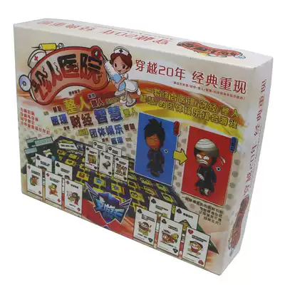 Genuine board game clinic theme whole person Hospital luxury version can be molded adult children leisure whole game