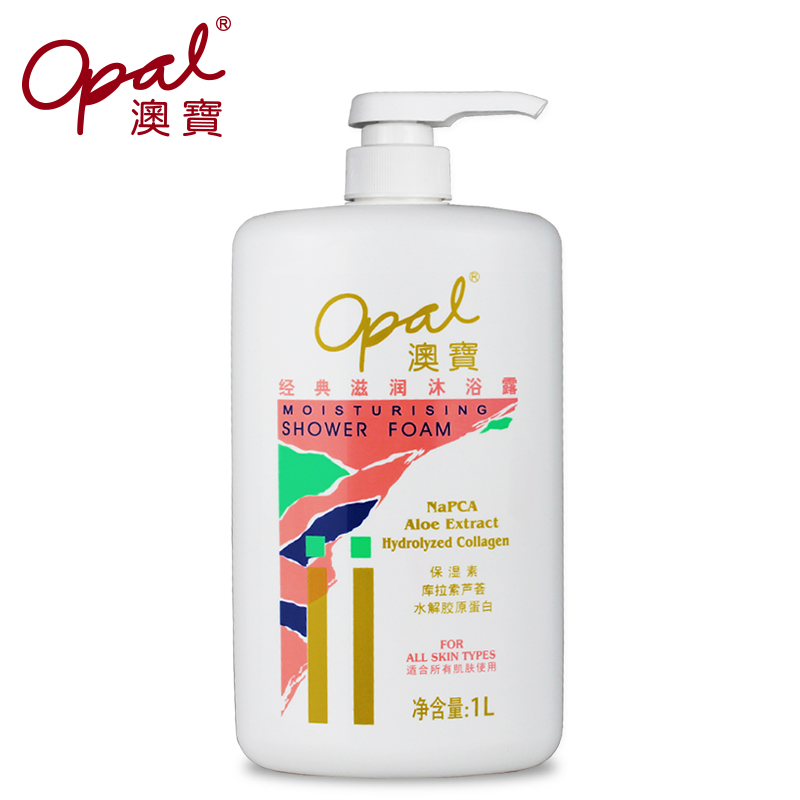 澳宝经典滋润沐浴露1000ml 滋养抗干燥 温和补水 家庭装 正品包邮