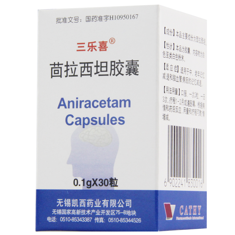 三乐喜 三乐喜 茴拉西坦胶囊 0.1g*30粒/盒