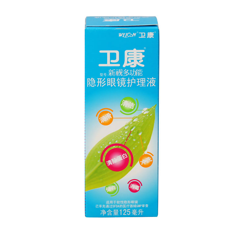 卫康新视隐形眼镜多功能护理液125ml 润滑清洁消毒