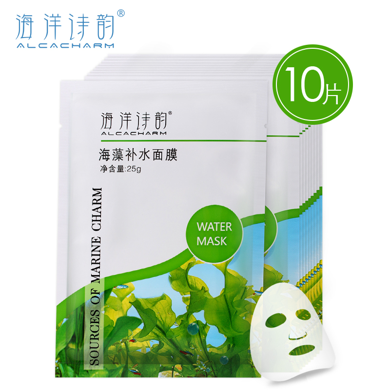 海藻面膜补水非美白保湿收缩毛孔提亮肤色蚕丝祛痘印控油玻尿酸女
