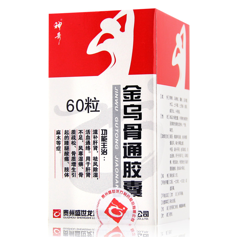 神奇 金乌骨通胶囊 0.5g*60粒*1瓶/盒