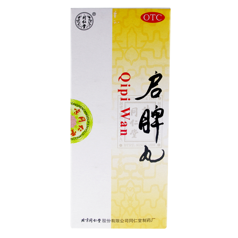 同仁堂 启脾丸3g*10丸健脾和胃 脾胃虚弱消化不良腹胀便溏