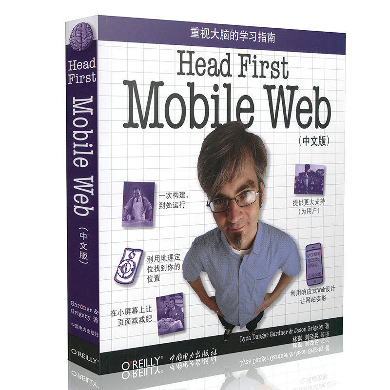 Купить Электронная схема head first mobile web（中文版） в интернетмагазине