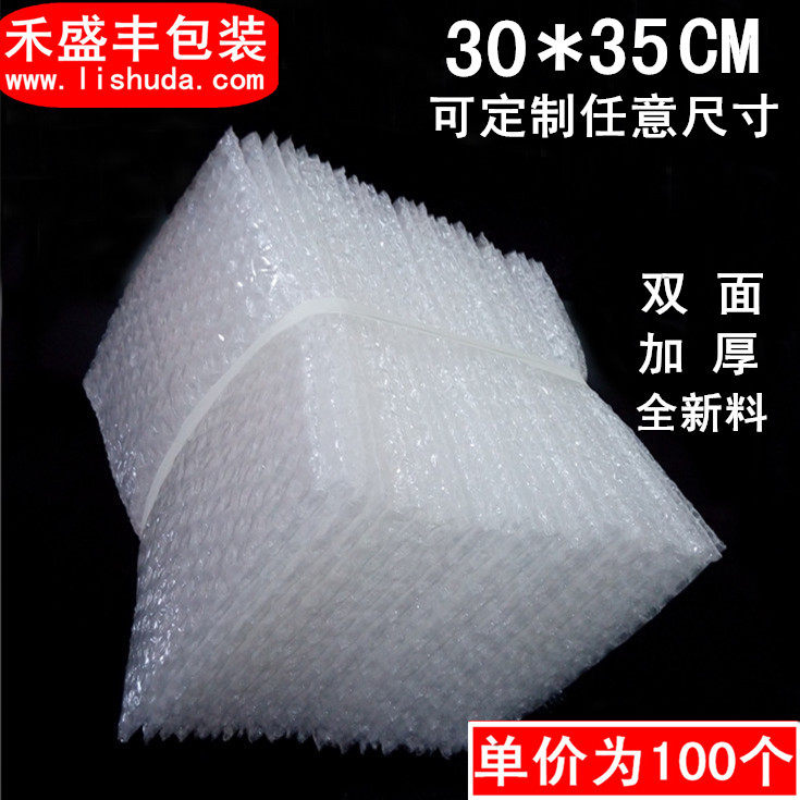 New material double-sided bubble bag 30*35 bubble bag bubble bag 30*35CM (100 pieces)