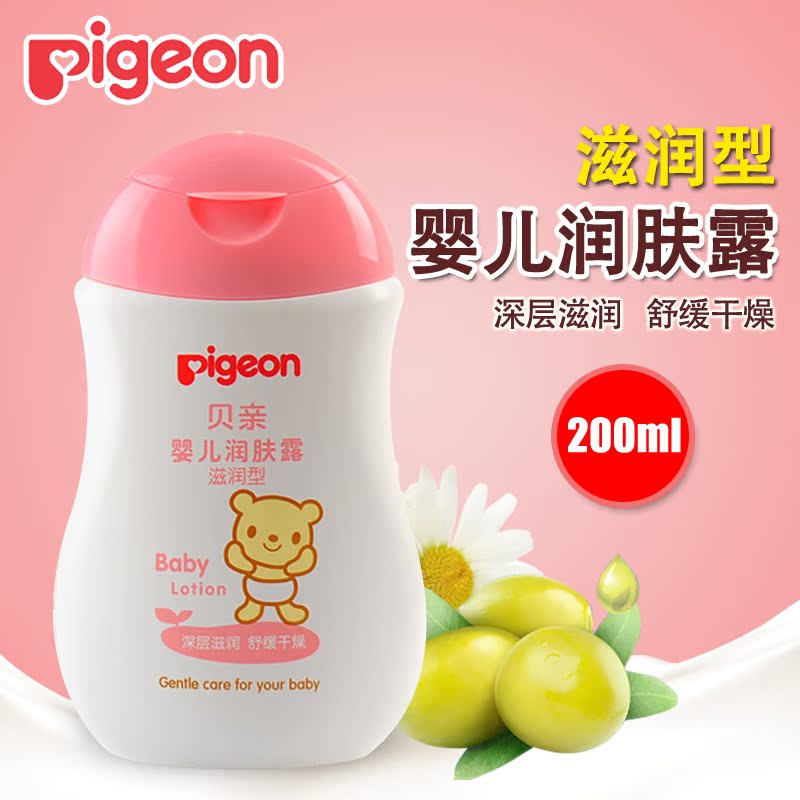 贝亲润肤露 宝宝润肤乳液婴儿面霜儿童身体护肤品秋冬滋润型200ml