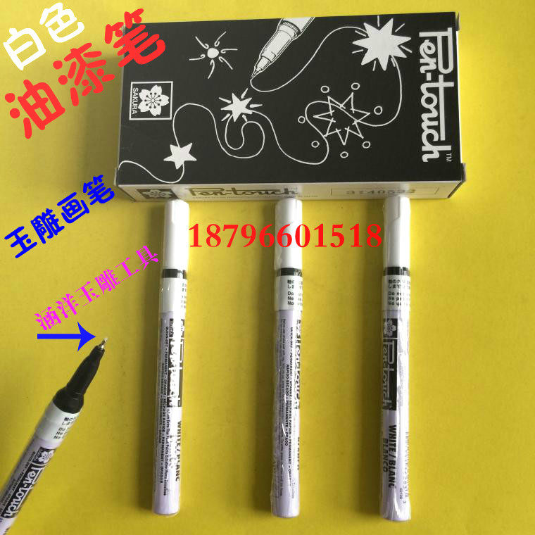 Sakura brand paint pen Jade carving drawing painting pen Jade carving tool White oil pen Jasper painting pen