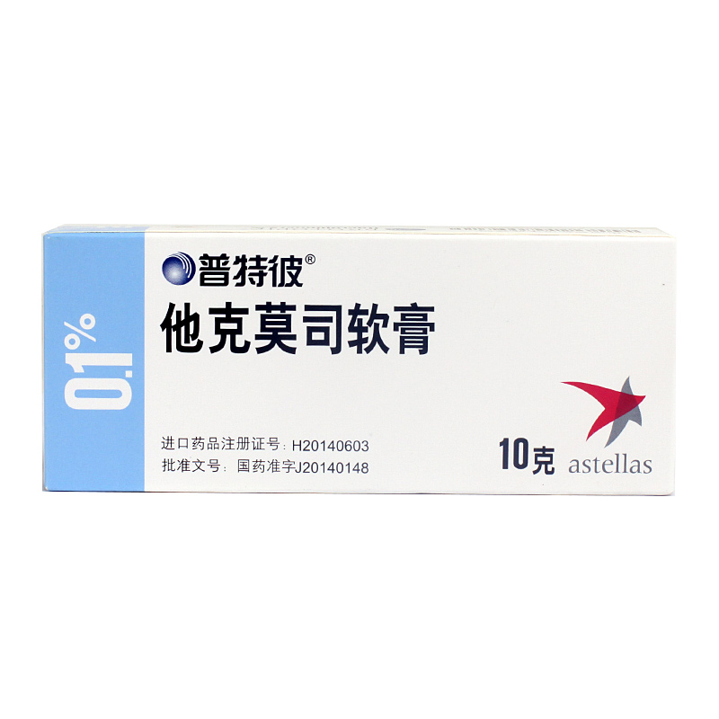 普特彼 普特彼 他克莫司软膏 0.1%*10g*1支/盒
