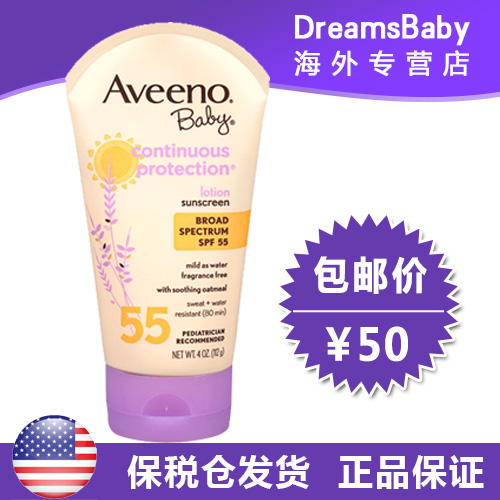 美国进口 Aveeno Baby艾维诺天然温和婴儿宝宝燕麦防晒霜SPF55