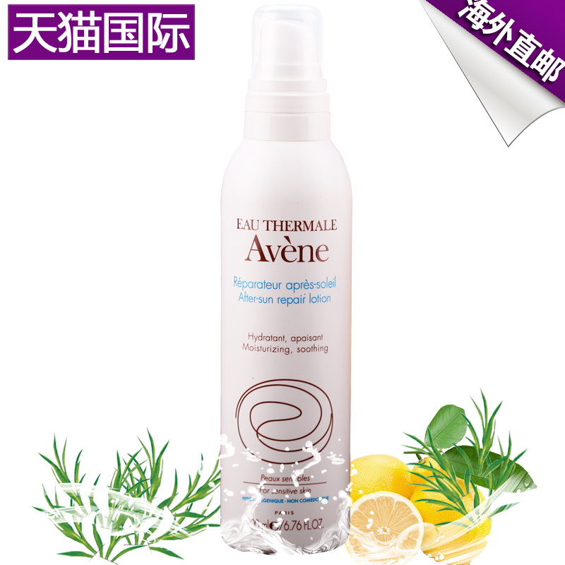 Avene雅漾晒后修复乳200ml 修护红肿灼热蜕皮 保湿乳 舒缓滋润