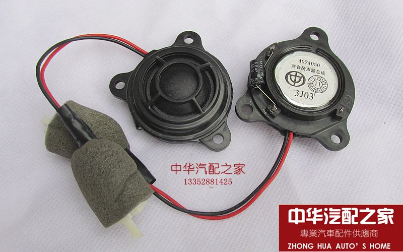 Suitable for China H530 V5 door tweeter tweeter