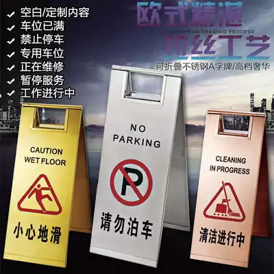 Stainless steel folding parking sign, do not park, carefully slide special parking space warning guide sign