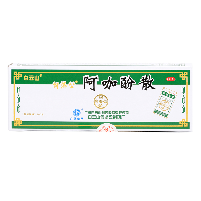 白云山 阿咖酚散（头痛粉） 100包 感冒发热用药