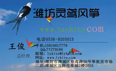 Stunt kite repair order freight, postage, make up the difference, make up the difference, Weifang Ling Kite kite shop