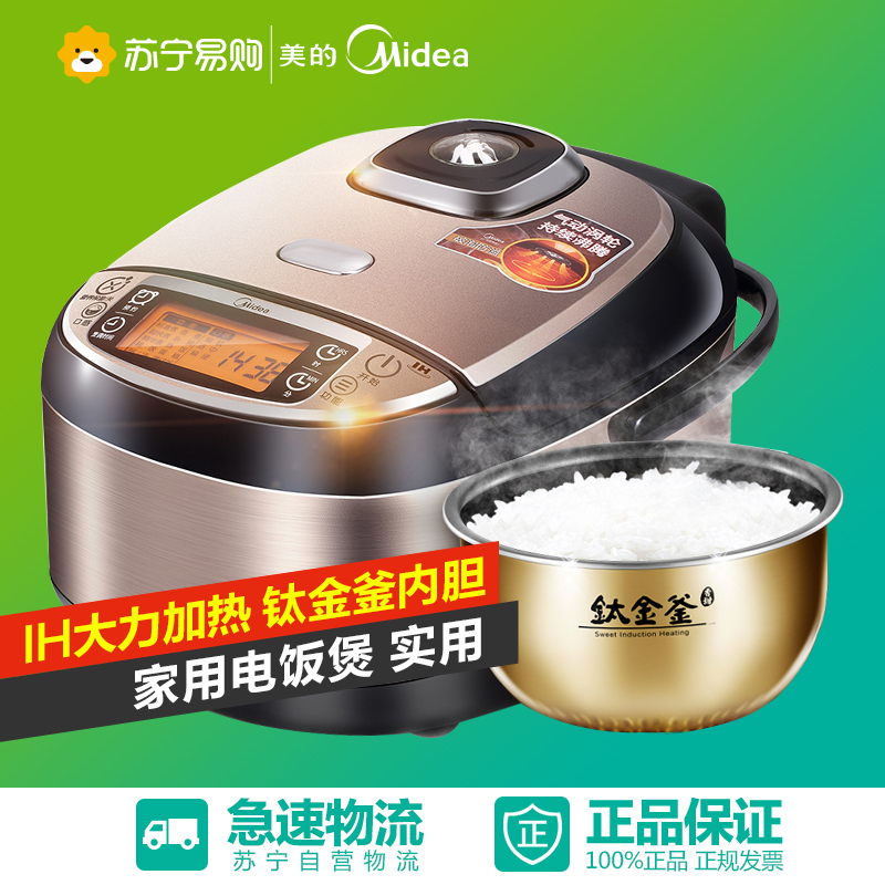 Midea/美的 MB-WFZ4099 IH电饭煲4L智能家用电饭锅正品特价2-6人