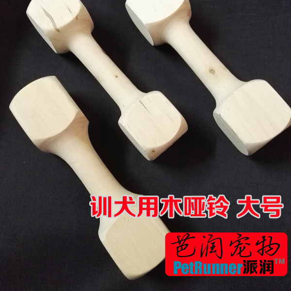 Training Dog Supplies Wood Dumbbells Wood Dumbbells Big training Puppies Gear Depherd Dog Training Dog Roweina 1 Only