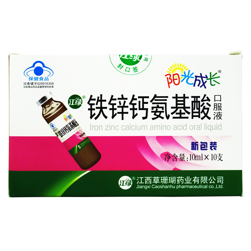 江绿牌铁锌钙氨基酸口服液 10ml/支*10支