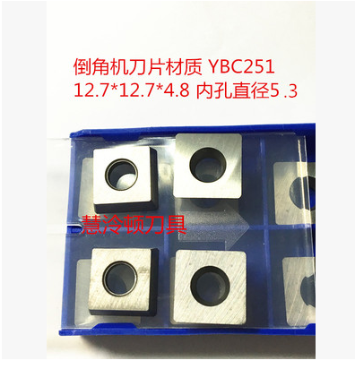 Composite Chamfering machine blade 12 7 12 8 4 8 holes 5 4 processing steel 900 stainless steel coating ceramic