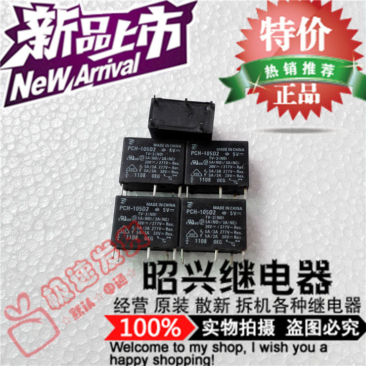 Special Price Promotion PCH-105D2 New PCH-105D2-5VDC Import Wang Lili PCH-105D2