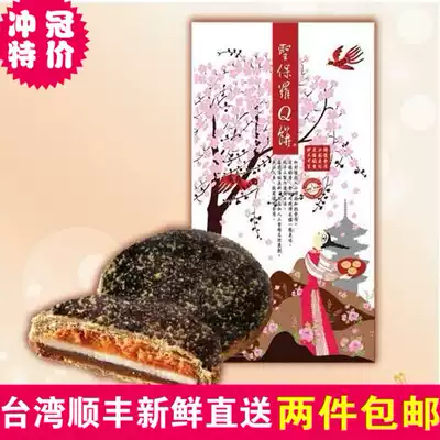 Taiwan imported food Sao Paulo Su Q cake 5 into snacks specialty traditional snacks two pieces