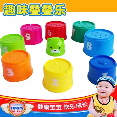 Bei Le Kang stacked baby toys stacked Cup puzzle baby set up children's toys 1-2 years old boys and girls