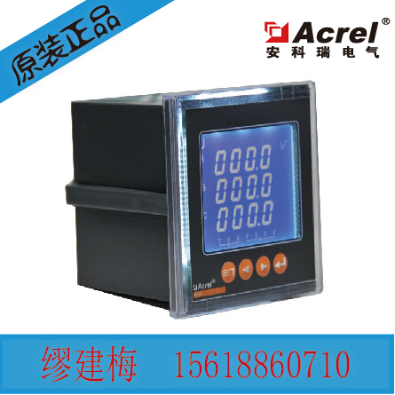 Ankerui direct sales ACR120EFL J multi-function power meter selection LCD display current alarm