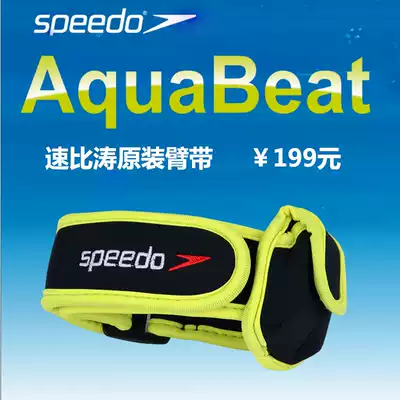 speedoSpeedo waterproof swimming MP3 player Sports running MP3 arm strap