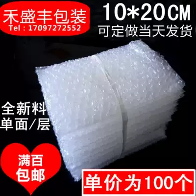 10 * 20cm(100) full new material thick shockproof big bubble Bubble Bag bubble bag packaging foam pad