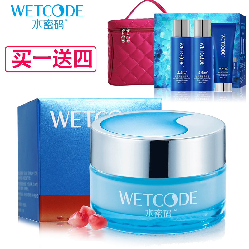 水密码红石榴眼霜保湿抗皱紧致细纹去淡化黑眼圈眼袋补水丹姿正品