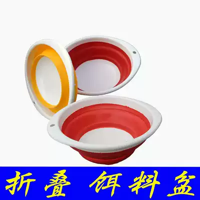 Thickened folding bait bowl Portable bait mixing bowl Bait and bait bowl Pull bait bowl Food bowl Open bait box