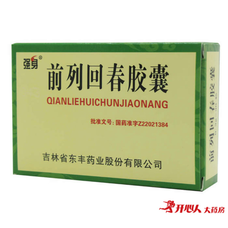 强身 前列回春胶囊 0.3g*30粒/盒