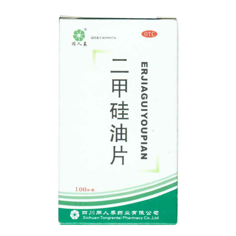 同人泰 二甲硅油片  100片/瓶 用于胃肠道胀气 KL