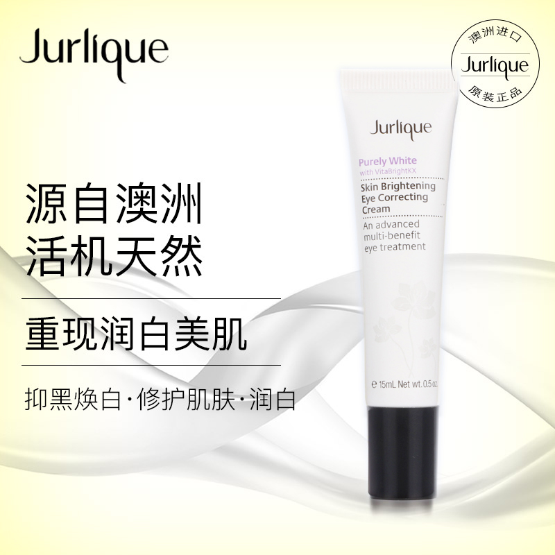 Jurlique/茱莉蔻 澳洲Jurlique活机润白修护眼霜15ml/盒