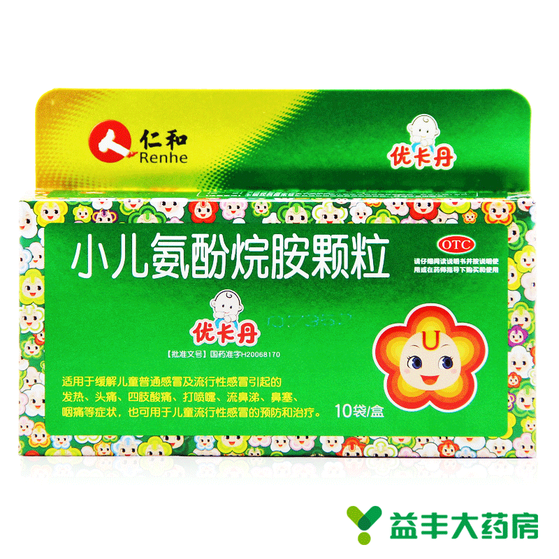 优卡丹 小儿氨酚烷胺颗粒 6g*10袋 用于儿童 感冒 发烧 头痛 鼻塞