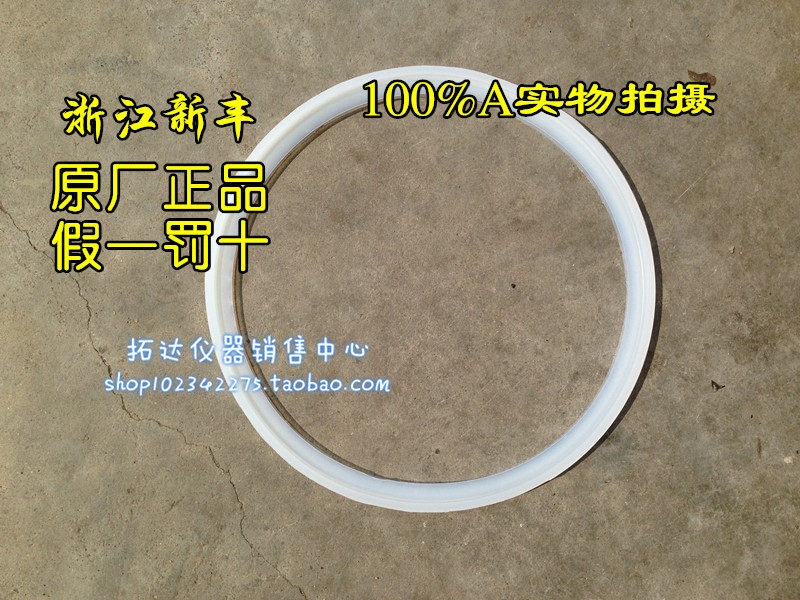 浙江新丰 手提式医用高压消毒锅/灭菌锅/压力蒸汽灭菌器 密封圈