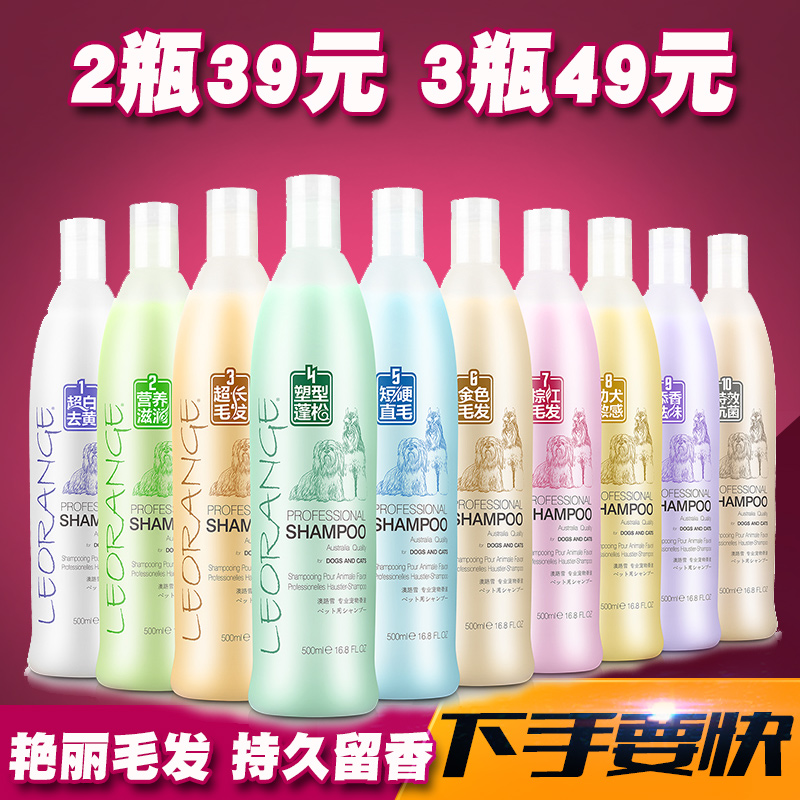 澳路雪宠物香波 增白去黄抗菌萨摩比熊泰迪贵宾狗狗沐浴露500ml